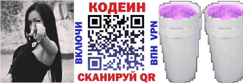 Codein Purple Drank  Орлов 