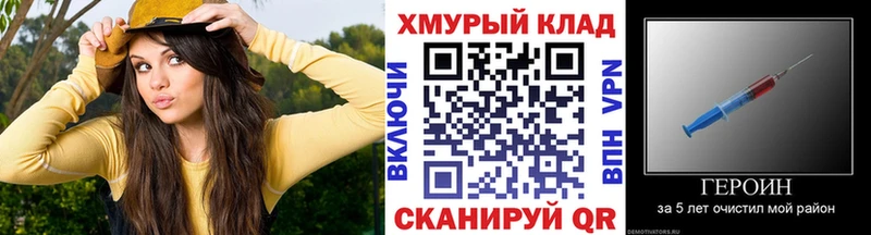ГЕРОИН Heroin  купить  цена  Орлов 