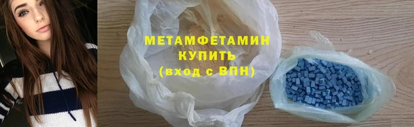 первитин Армянск