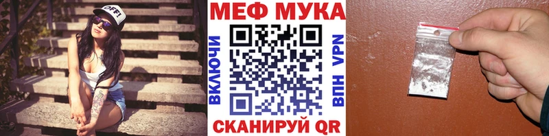 Мефедрон 4 MMC мега как войти Орлов хочу