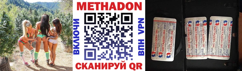 Метадон VHQ  Орлов 
