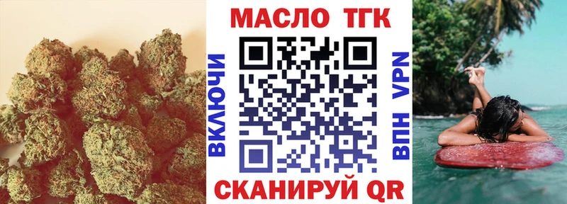 ТГК вейп с тгк  Орлов 